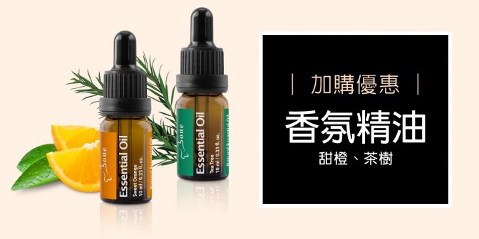 [ 加購優惠 ] 香氛精油 - 甜橙/茶樹