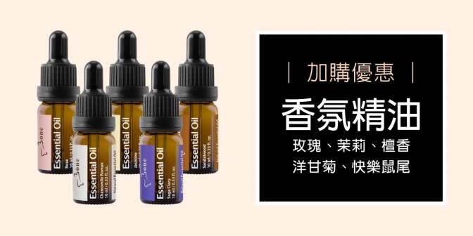 [ 加購優惠 ] 香氛精油 - 玫瑰/茉莉/檀香/洋甘菊/快樂鼠尾草
