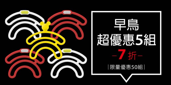 [ 早鳥超優惠 ] Dual Cord Tie 双環綁 5 組 (每組3入)