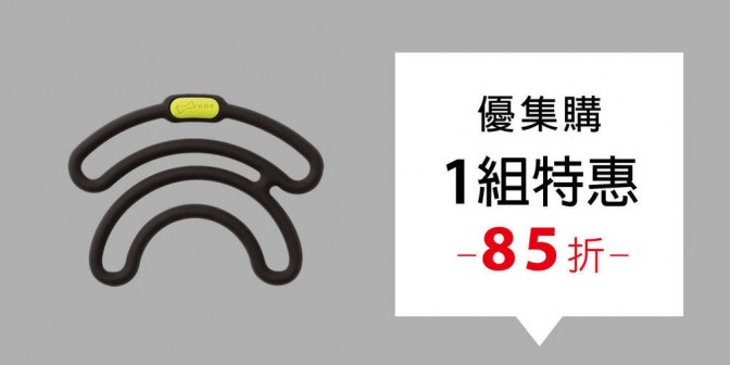 [ 優集購特惠 ] Dual Cord Tie 双環綁 1 組 (3入)