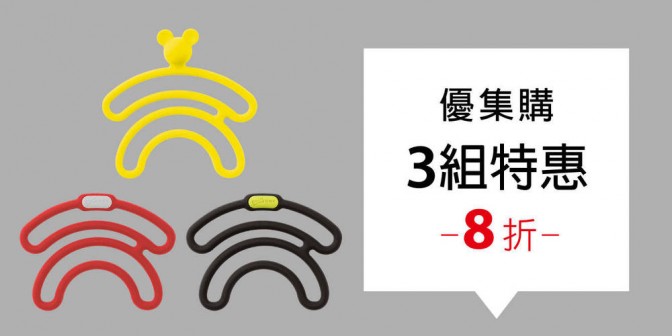 [ 優集購特惠 ] Dual Cord Tie 双環綁 3 組 (每組3入)