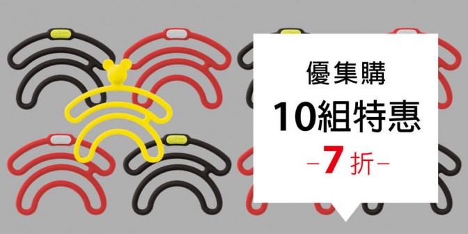 [ 優集購特惠 ] Dual Cord Tie 双環綁 10 組 (每組3入)