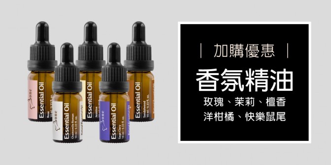 [ 加購優惠 ] 香氛精油 - 玫瑰/茉莉/檀香/洋甘菊/快樂鼠尾草