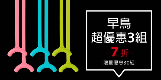 [ 早鳥超優惠 ] 頸掛舒適口罩繩 3 組 共 9入