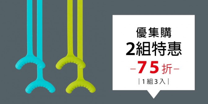 [ 優集購特惠 ] 頸掛舒適口罩繩 2 組 共 6入