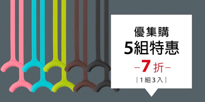 [ 優集購特惠 ] 頸掛舒適口罩繩 5 組 共 15入