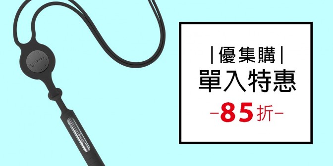 [ 優集購特惠 ] 頸掛迷你噴瓶Plus 1入