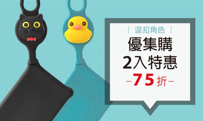 [ 優集購特惠 ] Lanyard CardTie 頸掛繩卡套 (逗扣角色款) 2 入