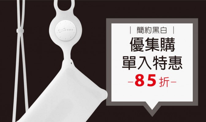 [ 優集購特惠 ] Lanyard CardTie 頸掛繩卡套 (簡約黑白款) 1 入