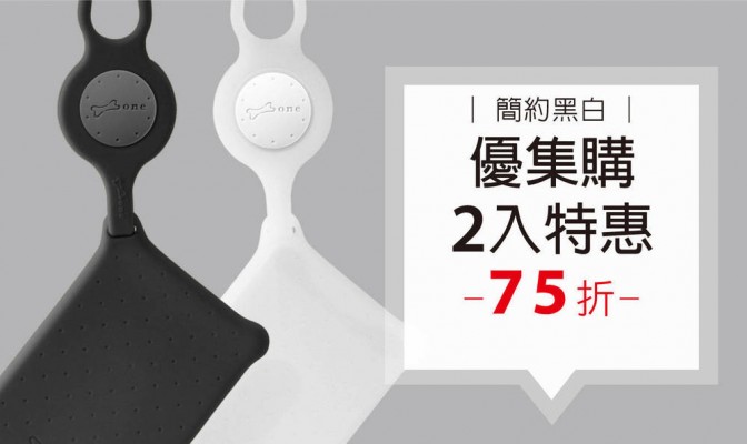[ 優集購特惠 ] Lanyard CardTie 頸掛繩卡套 (簡約黑白款) 2 入