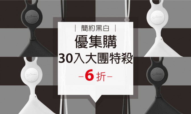 [ 優集購特惠 ] Lanyard CardTie 頸掛繩卡套 (簡約黑白款) 30 入