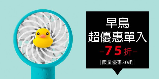 [ 早鳥超優惠 ] 頸掛桌立雙用風扇 1 入