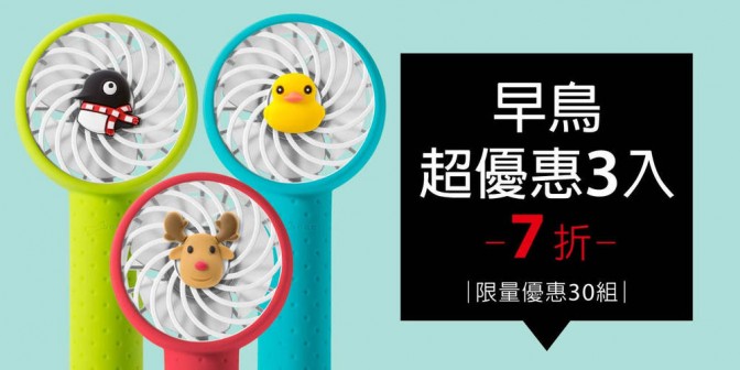 [ 早鳥超優惠 ] 頸掛桌立雙用風扇 3 入