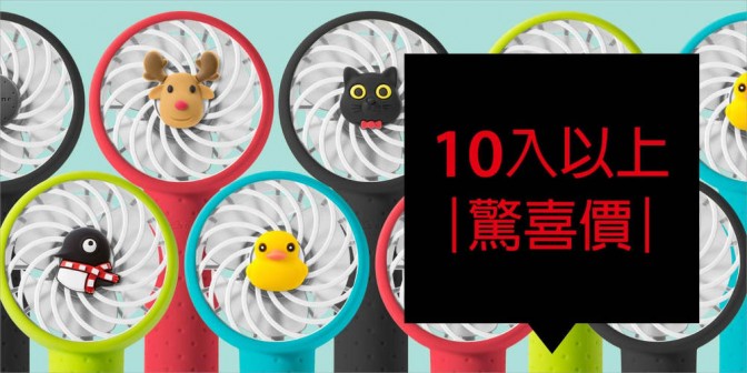 [ 10入以上 ] 請來信客服信箱洽談：tw.service@boneshop.com 