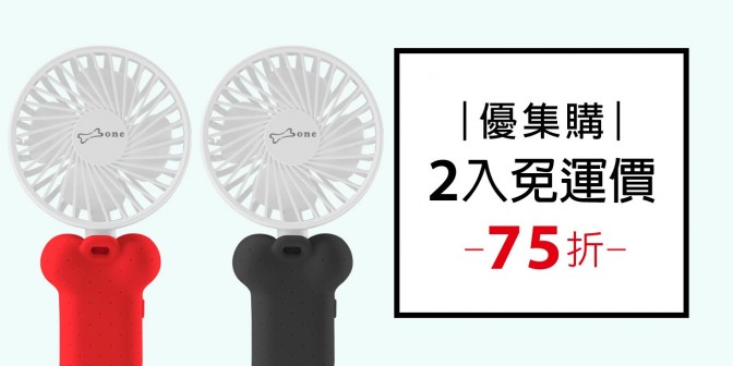 [ 優集購特惠 ] 頸掛折疊三用風扇 2入