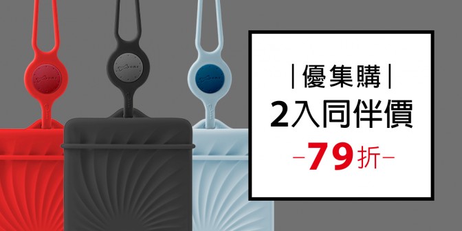 [ 優集購特惠 ] 頸掛護照套-真皮 2入