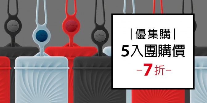 [ 優集購特惠 ] 頸掛護照套-真皮 5入