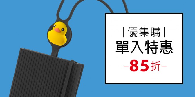 [ 優集購特惠 ] 頸掛護照套-Lite 1入