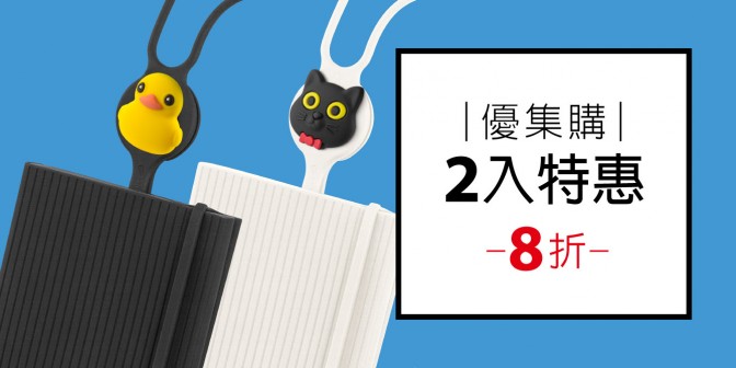 [ 優集購特惠 ] 頸掛護照套-Lite 2入