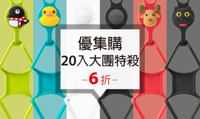 [ 優集購特惠 ] Lanyard PhoneTie 頸掛手機綁 20 入