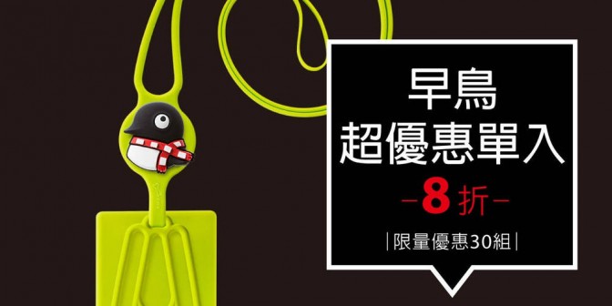 [ 早鳥超優惠 ] 頸掛手機綁第二代 - 卡套版 1 入