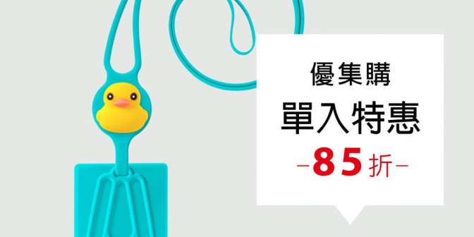 [ 優集購特惠 ] 頸掛手機綁第二代 - 卡套版 1 入