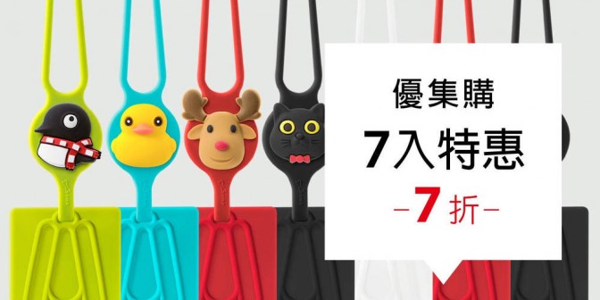 [ 優集購特惠 ] 頸掛手機綁第二代 - 卡套版 7 入