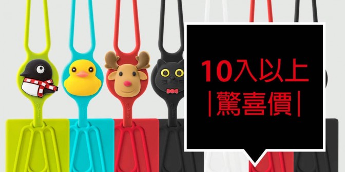 [ 10入以上 ] 請來信客服信箱洽談：tw.service@boneshop.com 