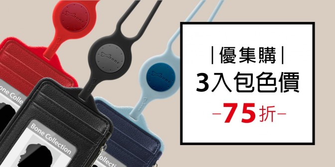 [ 優集購特惠 ] 頸掛識別證套 真皮款 3入