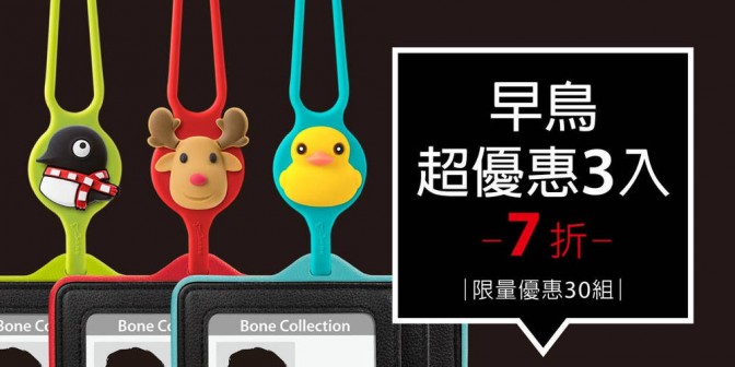 [ 早鳥超優惠 ] 頸掛識別證套 3 入