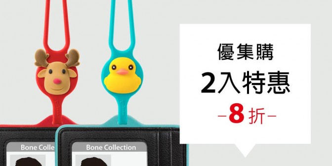 [ 優集購特惠 ] 頸掛識別證套 2 入