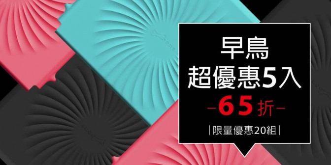 [ 早鳥超優惠 ] 口罩收納夾 Maskeeper 5 入