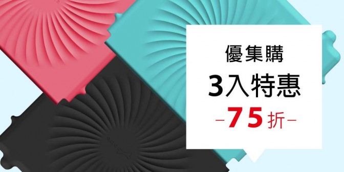 [ 優集購特惠 ] 口罩收納夾 Maskeeper 3 入