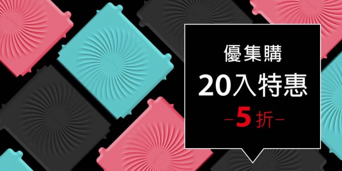 [ 優集購特惠 ] 口罩收納夾 Maskeeper 20 入