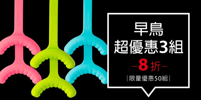 [ 早鳥超優惠 ] 舒壓口罩綁  3組