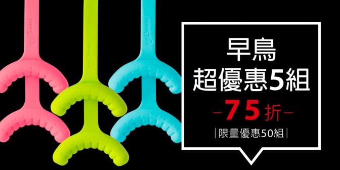 [ 早鳥超優惠 ] 舒壓口罩綁  5組