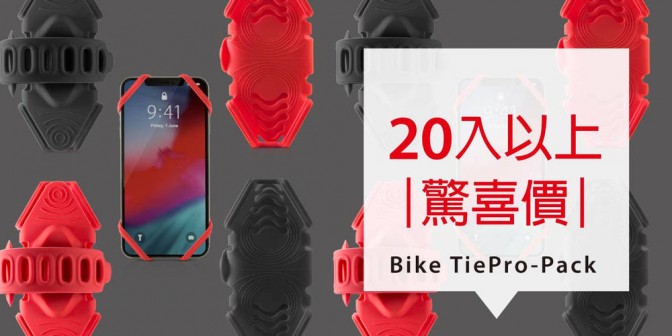 [ 20入以上 ] 請來信客服信箱洽談：tw.service@boneshop.com 