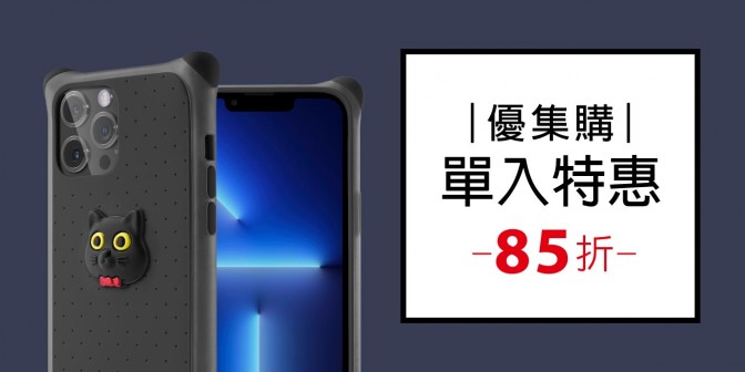 [ 優集購特惠 ] iPhone 13系列 泡泡保護套 1入