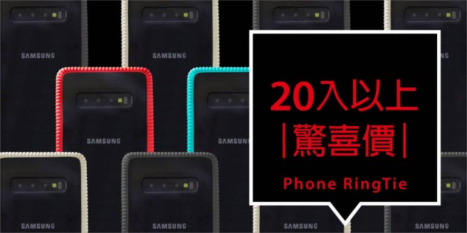 [ 20入以上 ] 請來信客服信箱洽談：tw.service@boneshop.com 