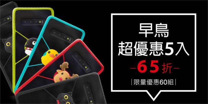 [ 早鳥超優惠 ] Phone RingTie 環形手機綁 5 入