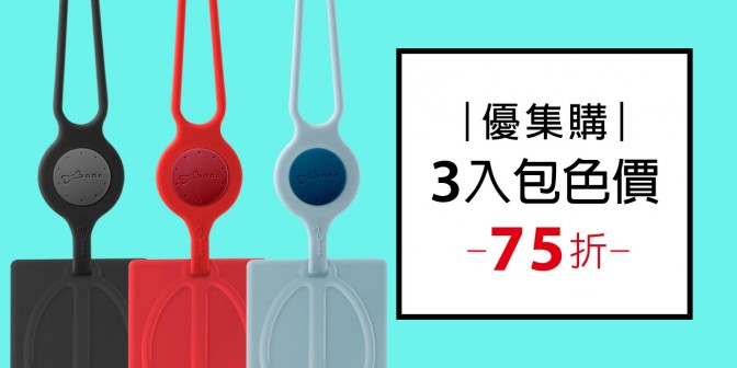 [ 優集購特惠 ] 頸掛 / 斜背手機綁三代-卡套 3入