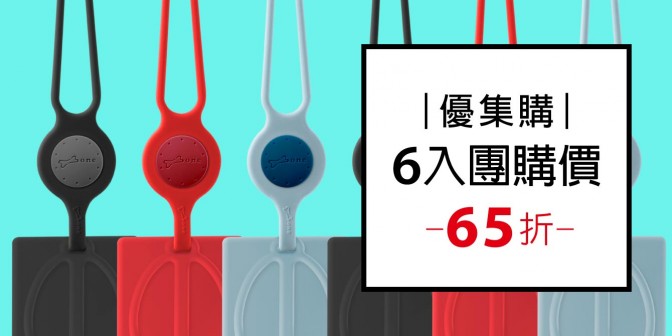[ 優集購特惠 ] 頸掛 / 斜背手機綁三代-卡套 6入