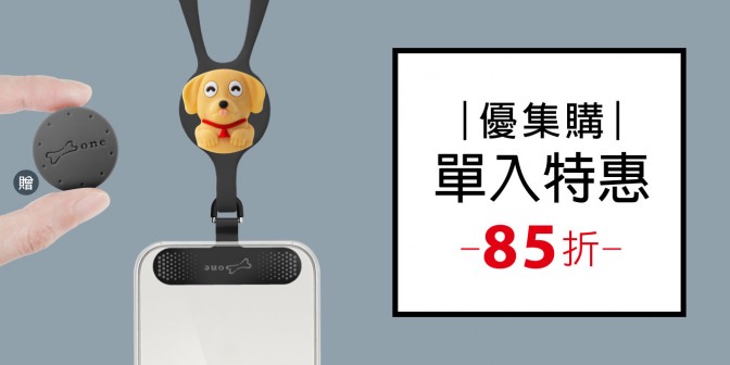 [ 優集購特惠 ] 斜背/頸掛手機夾片 1入