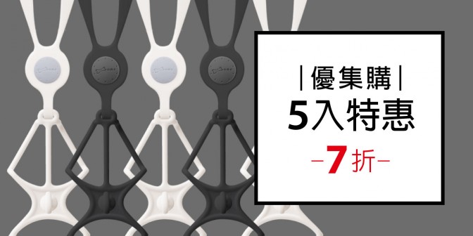 [ 優集購特惠 ] 斜背/頸掛手機綁四代 5入