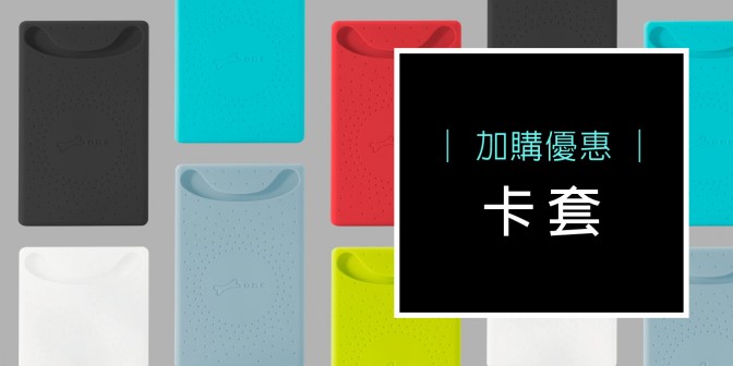 [ 加購優惠 ] 卡套 - 黑色/白色/藍色/咖啡色/綠色/粉紅色/紅色/莫蘭迪蘭