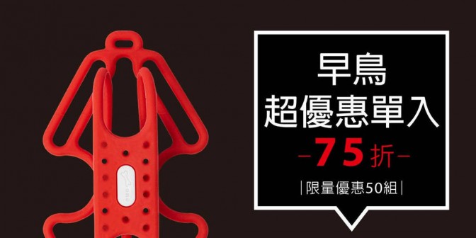 [ 早鳥超優惠 ] 跑步手握手機綁 1 入