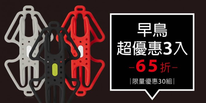 [ 早鳥超優惠 ] 跑步手握手機綁 3 入