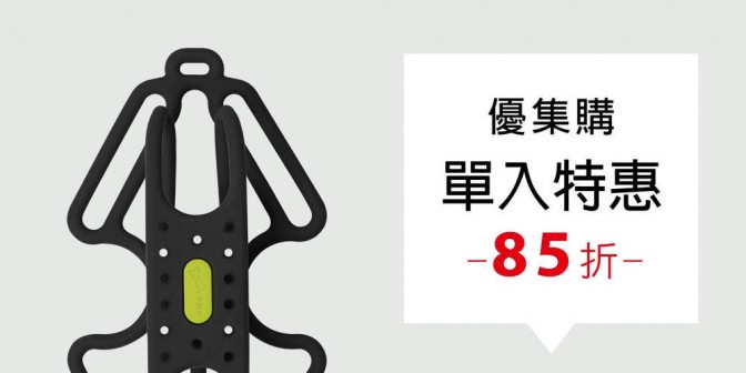 [ 優集購特惠 ] 跑步手握手機綁 1 入