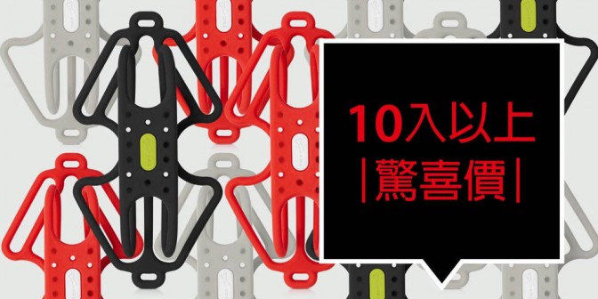 [ 10入以上 ] 請來信客服信箱洽談：tw.service@boneshop.com 