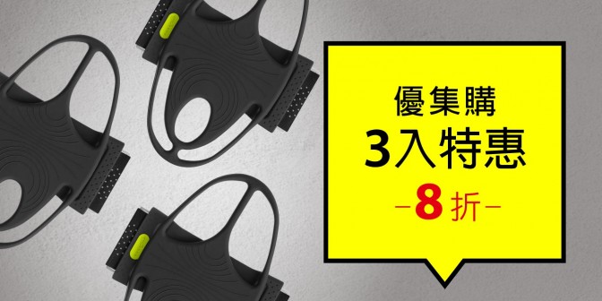 [ 優集購特惠 ] 跑步手機綁二代 3入